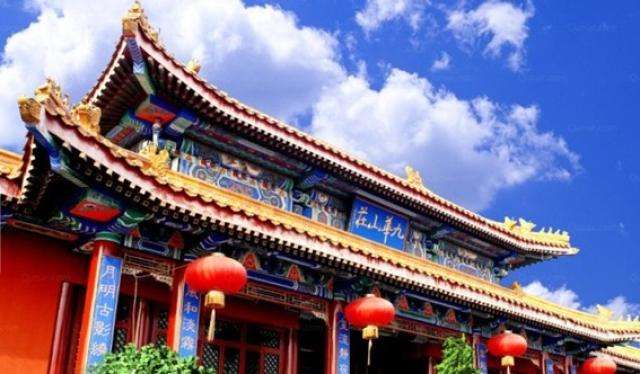 北京九华山庄